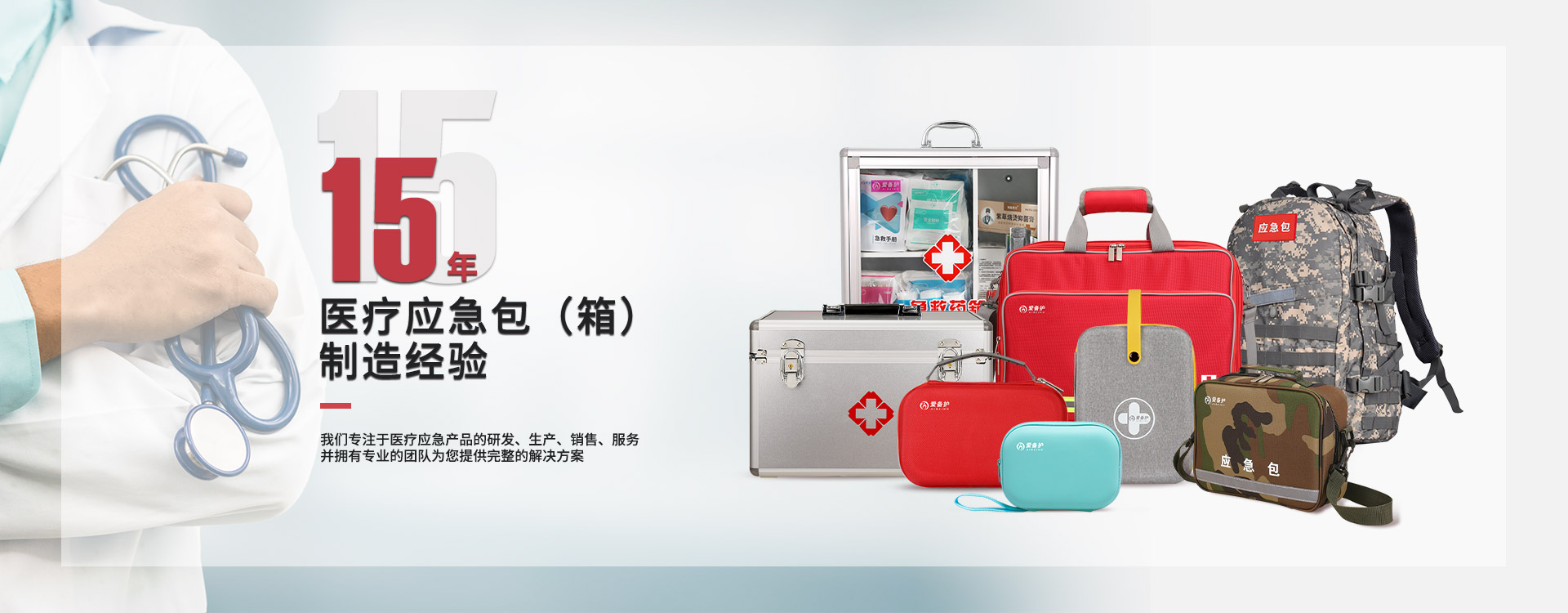 專業生產急救箱急救包